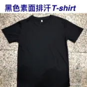 國軍裝備~警用裝備~黑色排汗內衣～台灣製造~透氣款~快乾款~涼感款~運動服