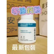 小安代購美安〈現貨〉/ 等滲鈣  強鈣粉末 鈣粉 美安 愛尚它系列