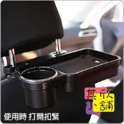 [台灣出貨附發票]車用餐盤 汽車餐盤 折疊後座托盤餐盤 多功能車載杯架 飲料架 後座置物收納 摺疊桌 餐盤