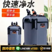 幸福時光館 {可打統編 保固一年}【松寶】魚缸水循環過濾桶外置式靜音水族魚池凈水過濾系統魚缸過濾器