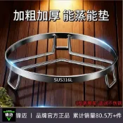 【台灣出貨】級不鏽鋼蒸架蒸鍋架蒸籠架子隔水廚房蒸菜蒸架隔熱架內蒸架 品質保證