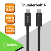 Belkin 貝爾金 100W Thunderbolt 4 傳輸線 Type-C 1米 INZ003