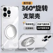 360旋轉支架手機適用 VIVO Y16 Y17 Y15 Y12 Y19 Y20 Y50 Y21 Y52 Y72 Y76