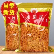 新貨 孢子頭蟲草花 250g 無添加 虫草花 黃金蟲草 黃金蟲草花 蟲草 金蟲草 蟲草菇 燉湯 火鍋 湯料 聚餐火鍋材料