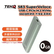 【TEKQ】583 SuperVeloce USB-C PCIe M.2 NVMe SSD 固態硬碟 外接盒 夜幕綠