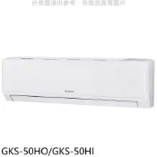 【蝦皮直營】格力變頻冷暖分離式冷氣8坪GKS-50HO/GKS-50HI標準安裝三年安裝保固 大型配送