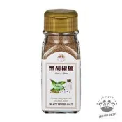 黑胡椒鹽★豪鮮市★新光洋菜，另售玫瑰鹽、香草鹽、孜然粉...等等多種商品