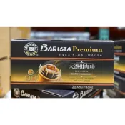 (店+)【西雅圖】西雅圖 極品嚴焙大濾掛 濾掛咖啡 咖啡 50入
