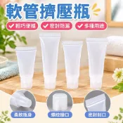 軟管擠壓瓶 唇膏分裝空瓶 乳液分裝瓶 眼霜分裝 便攜式分裝空瓶 DIY唇膏小瓶 乳霜分裝 牙膏分裝 小樣分裝瓶