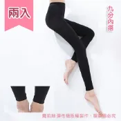 [ 買一送一 ]  魔莉絲 九分內搭360丹 西德棉 (一組兩雙，數量下1) 不透膚霧面   顯瘦腿襪壓力襪機能襪九分襪