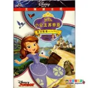 小公主蘇菲亞公主傳奇盒裝DVD蝶片迪斯尼動畫片正版品質保障D