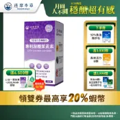 【達摩本草】12合1專利游離葉黃素x1/3/5盒(60顆/盒)