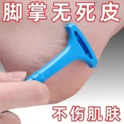 修腳刀 去死皮老繭 刮腳底板 安全防護 家用搓腳磨皮棒 溫和不刺激 足部護理工具