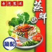 派樂 蒸鮮霸王鍋(食品級304不鏽鋼簡配4件組)上蒸盤海鮮塔原汁滴入火鍋 滴雞精 刷刷鍋 鴛鴦鍋 蒸鍋 湯鍋 中秋烤肉爐