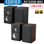 EDIFIER 漫步者 R2750DB MKII 2.0 三音路主動喇叭 電腦喇叭 藍牙喇叭【嘉義體驗中心】