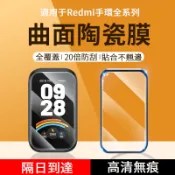適用Xiaomi 手環 11 Active保護膜熱彎膜 小米手環8/9 Acitve 全包保護貼 防爆膜水凝膜 紅米手環