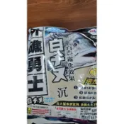＜黏巴達＞  白千又A撒