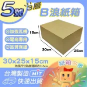 ⭐️紙箱多多⭐️5號箱 冰塊箱 7-11尺寸 瓦楞紙箱 現貨 超商紙箱 台灣製造 電商紙箱 交貨便 批發紙箱 特價紙箱