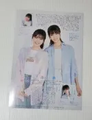 navi 2308 日雜切頁 福原遙 深田恭子