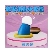 (店+){台北出貨} 伸出圓手小夜燈 伸出援手 拍拍燈 生日禮物 交換禮物 睡眠燈 延時關燈 TYPE C 充電 矽膠材質