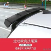 適用21-25款本田四代飛度尾翼改裝配件RS/競技款FIT專用ABS免打孔