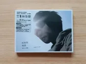 林俊傑《她說》概念自選輯 CD+DVD 臺版臺灣海蝶音樂發行全新未拆封，非偏地區(偏遠區補郵費)