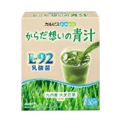 【ASAHI 朝日】官方直營 可爾必思 L-92乳酸菌暢想青汁(30包/盒)
