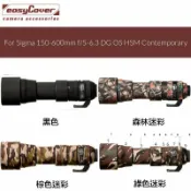 鋼普拉 eye攝影 【eYe攝影】現貨 easyCover 金鐘罩 Sigma 150-600mm f/5-6.3 OS 砲衣 炮衣 保護套