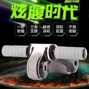 限時特價 可折疊式健腹輪 可收納 承重200kg 超防滑 健腹輪 滾輪 健美輪 巨輪瑜伽墊