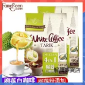 【網紅推薦】馬來西亞進口名馨榴蓮四合一速溶白咖啡 原裝進口咖啡粉480克16條 沖泡即飲 香味濃郁 休閒飲品