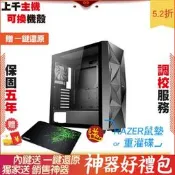 技嘉 B550M AORUS ELITE M 微星 RTX3090 VENTUS 3X 2F1 電腦 電腦主機 電競主機 