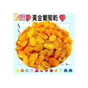 (店+)【合信蔘藥】美國白葡萄乾300克╱無籽╱大顆肉厚