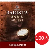 西雅圖  貝瑞斯塔無糖2合1咖啡21g(50入/100入)(冷熱皆宜)