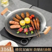 生活好物🎈316三層鋼烤盤露營烤肉盤 適用所有爐具 韓戶外蜂窩不沾韓式燒烤盤