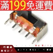 滿199免運撥動開關 SK-12F14 1P2T 單排臥式 2擋 橫柄側撥/滑動開關 168-02912