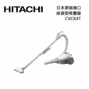 集盛電器 (限時優惠)HITACHI 日立 CVCK4T 日本原裝 紙袋型吸塵器 公司貨 CV-CK4T