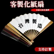 客製化團扇印刷功夫扇diy折扇客製宣紙折疊扇製作紙扇應援扇子訂製折扇復古應援折疊扇中式空白摺疊媽祖手扇古扇古典選舉紀念品