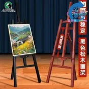 【滿額免運】【臺灣】馬利畫架兒童木質畫架素描松展架美術生專勇三角架支撐式油畫架子