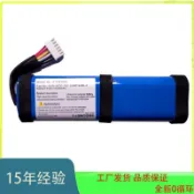 【現貨】適用JBL Xtreme 2戰鼓二代電池7.4V5200mAh SUN-INTE-103解碼電池