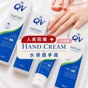 E發票📢澳洲Ego QV 舒敏水感護手霜 50g Hand cream