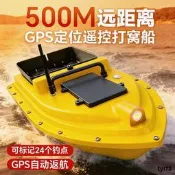 打窩船遙控船GP.S定位自動返航大功率遠距離500M自動投餌24個釣點