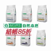 自然本色狗飼料 【贈品+結帳85折】小型幼犬白魚 小型成犬亮白白魚鱗蝦 羊肉 無穀鮭魚 熱情紅毛