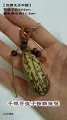 【佳樺生活本舖】千眼菩提樹子鑰匙圈(GD36)開運健康千眼菩提子吊飾批發佛教聖物車掛飾 天然菩提樹果實