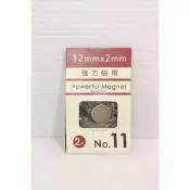 龍瀚文具 立威 12×2mm 2入強力磁鐵 NO.11 ACE-17503