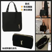 現貨 YSL 拉鍊款 刺繡 帆布包 購物袋 肩背包 便當袋 托特包 手提袋 絲絨化妝包 日本 手提包 雜誌包 拉鍊款