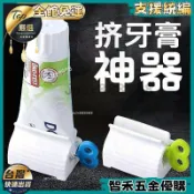 【智禾五金】擠牙膏器 擠壓器 牙膏擠 手動擠牙膏 擠牙膏器具 擠壓器 擠牙膏器 擠洗麵乳 牙膏 牙膏擠壓器 擠牙膏