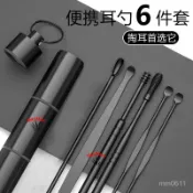 【小妍的賣場】不銹鋼挖耳勺6件套便攜帶鑰匙扣套裝耳扒通用掏耳朵神器埰耳工具