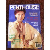 penthouse 閣樓雜誌