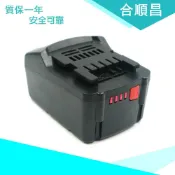 風鈴草百貨 適配麥太保Metabo 36V 60217786 AHS36V 625453000鋰電池