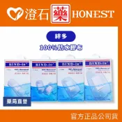 現貨 法國進口 絆多 BIND-IN 100%防水膠布 絆多OK繃 黏著力強 多種規格 澄石藥局✚實體店面 (傷口包扎)
